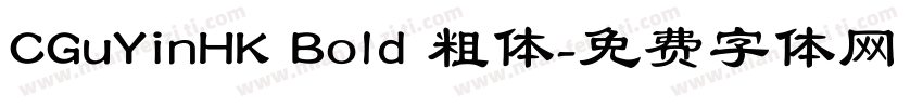 CGuYinHK Bold 粗体字体转换